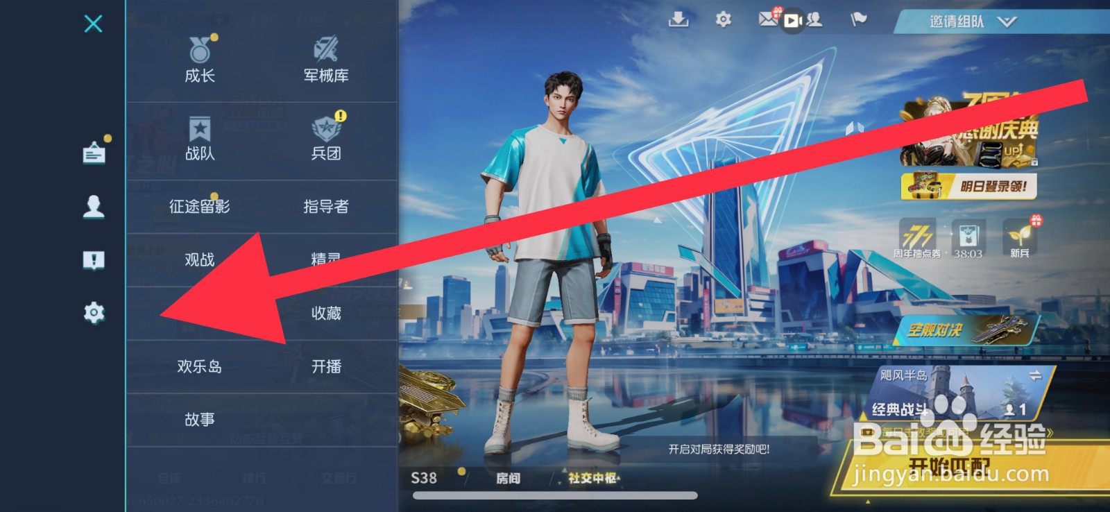 荒野行动准心颜色怎么设置成红色