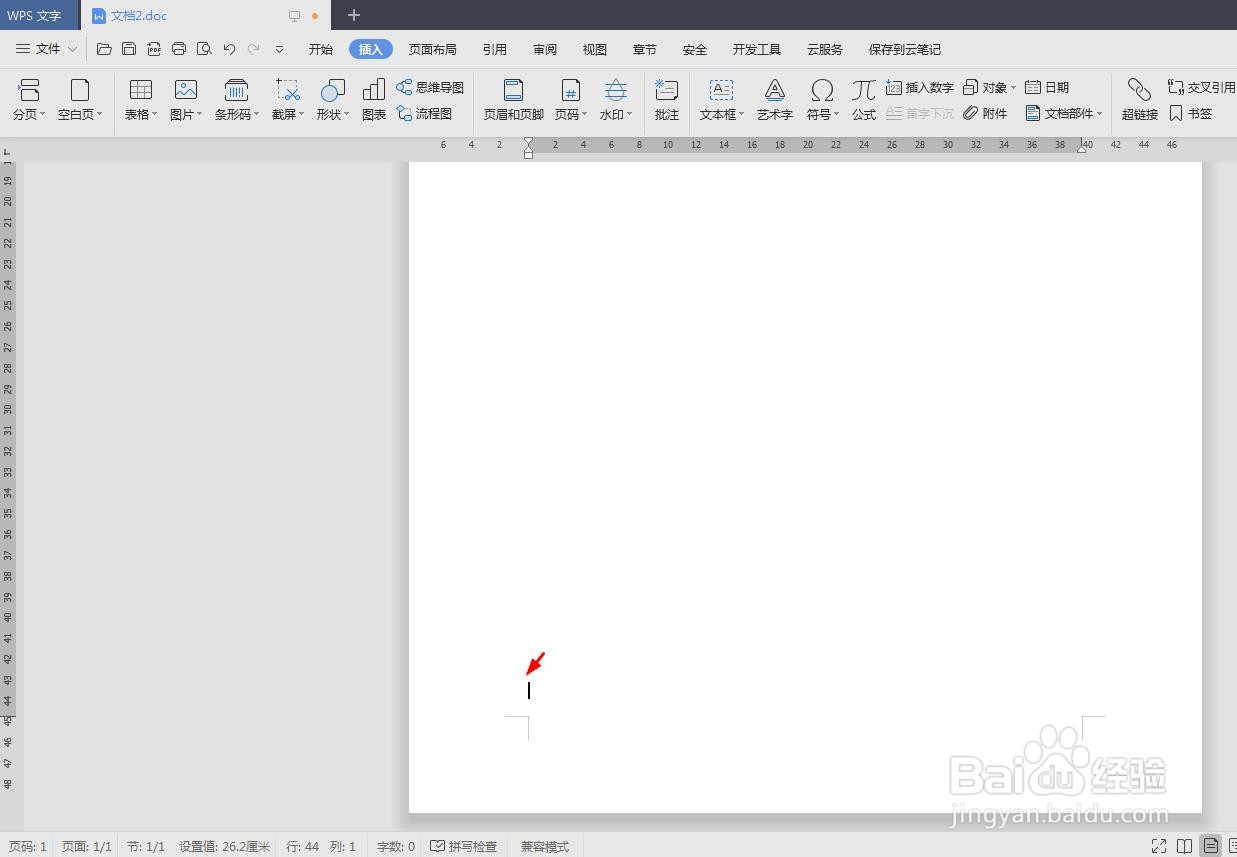 wps怎么添加空白页