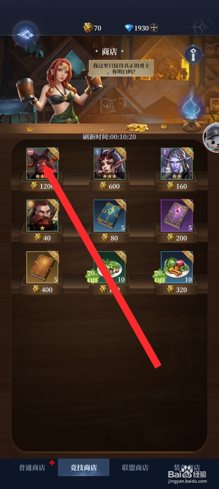 传承利萨斯英雄如何购买毁灭之暗英雄