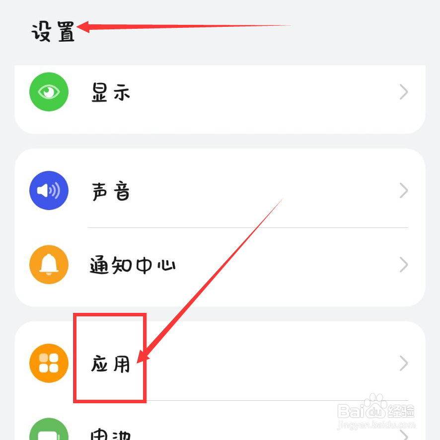 华为耗电快如何解决