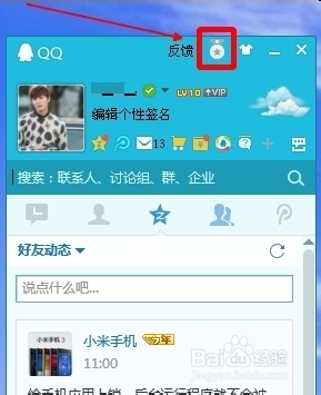 QQ勋章怎么点亮图标