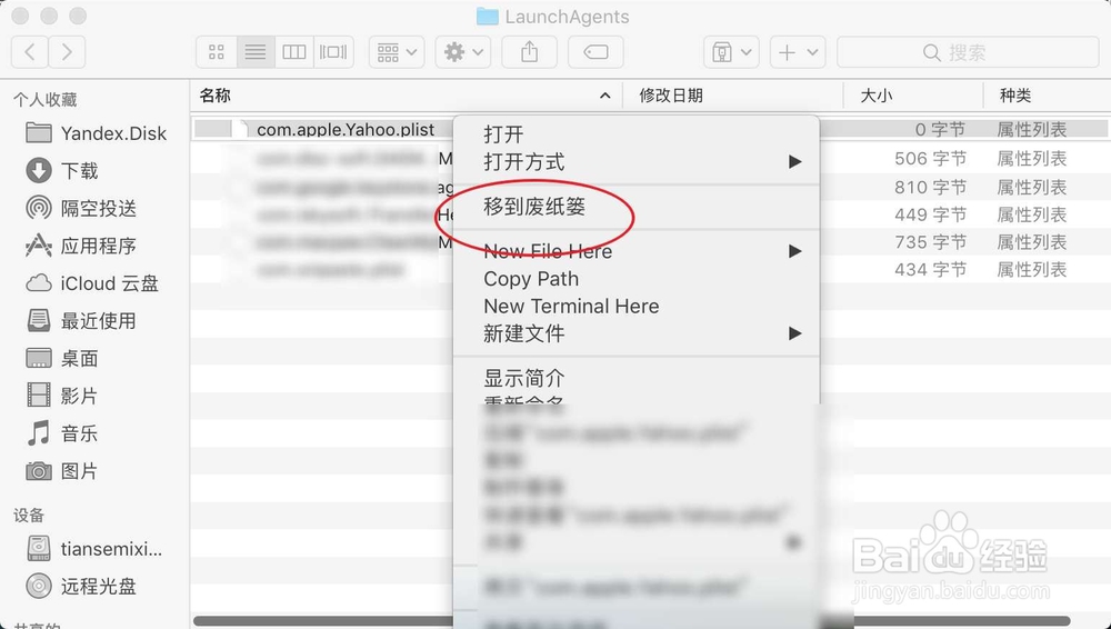 MacBook air活动监视器打不开怎么办