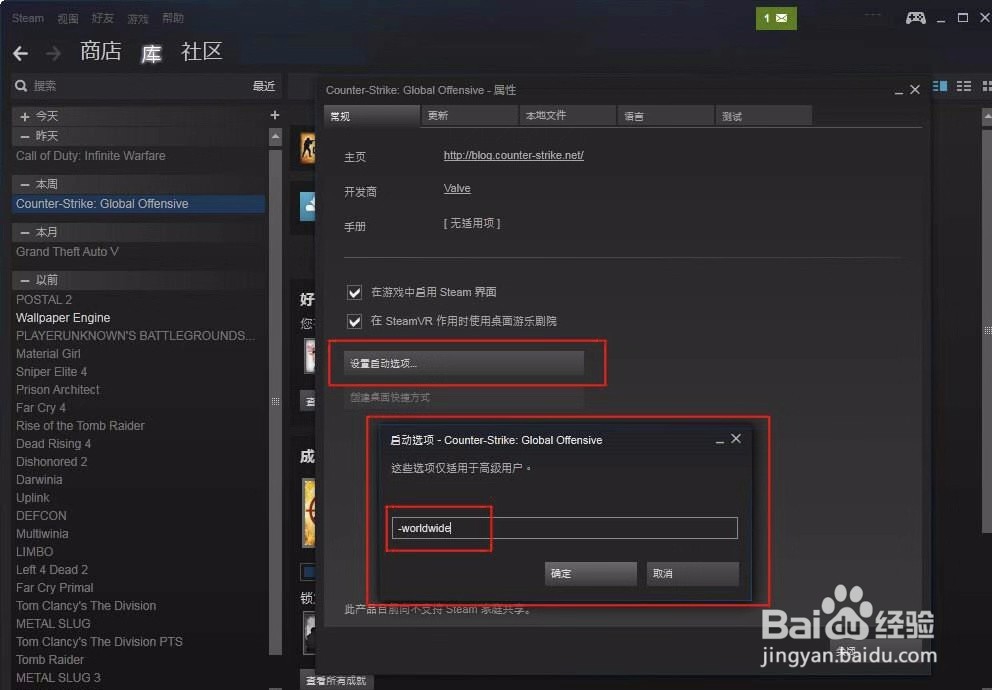 CSGO怎么回国际服
