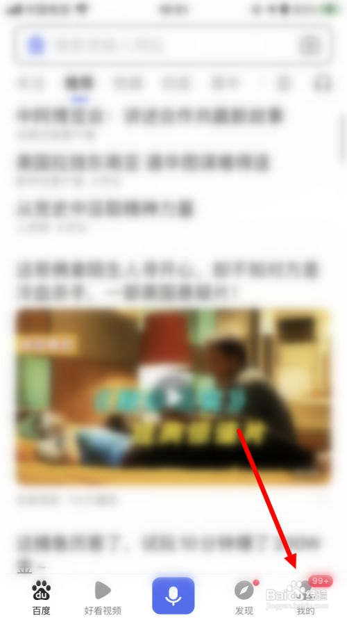 手机百度怎么开启支付宝小额免密支付功能