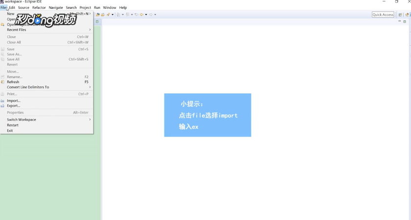 java怎么导入一个项目