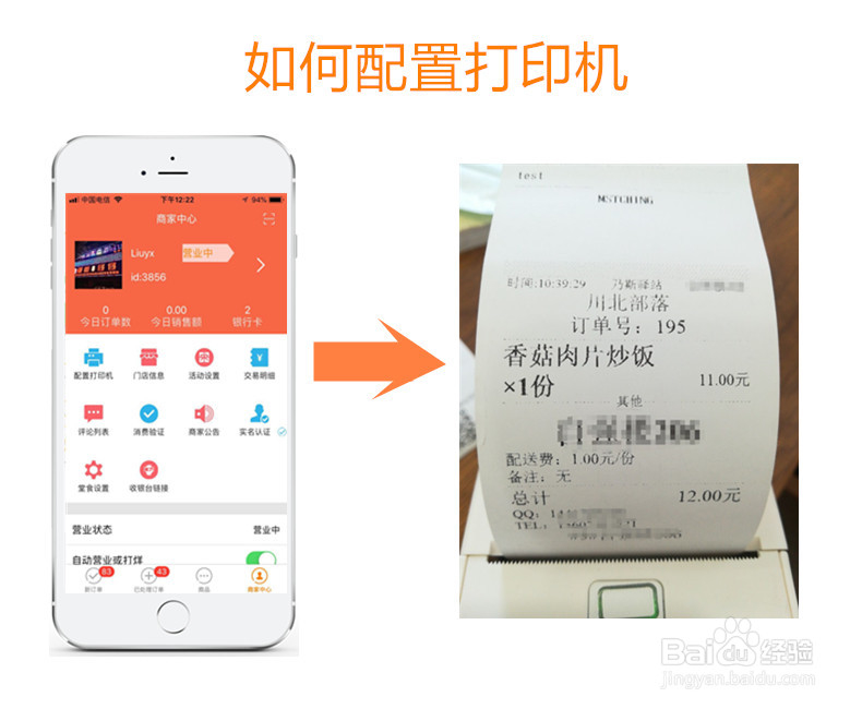 微信外卖系统怎么用?免费微信公众号订餐系统