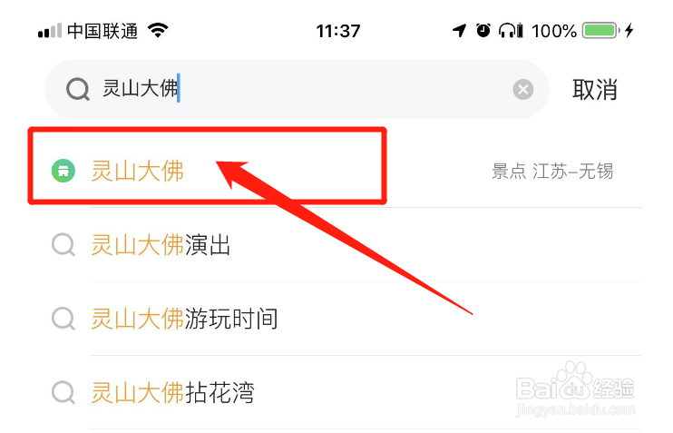 灵山大佛攻略