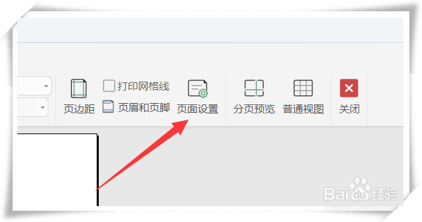 Excel表格怎么设置打印到一张纸上