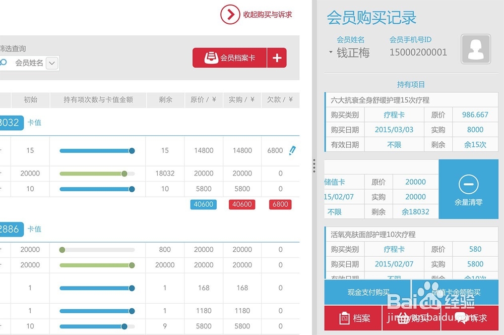 云所门店管理端：[7]消卡操作