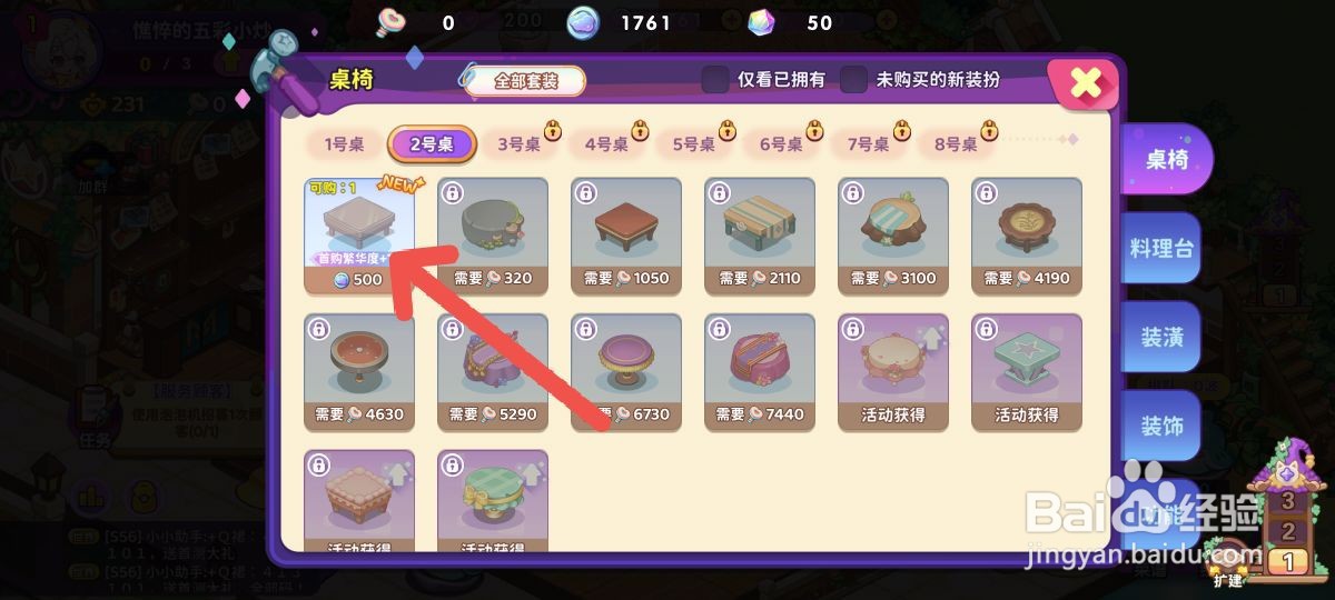 梦境食旅怎么给自己的餐馆购买原木餐桌