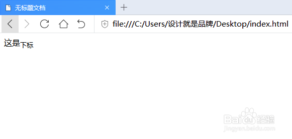 HTML的文本格式标签如何使用
