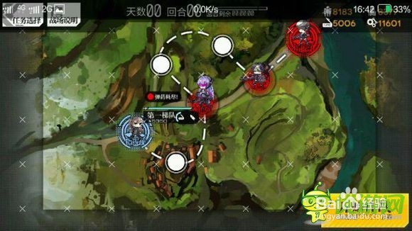 少女前线手游电脑版的攻略