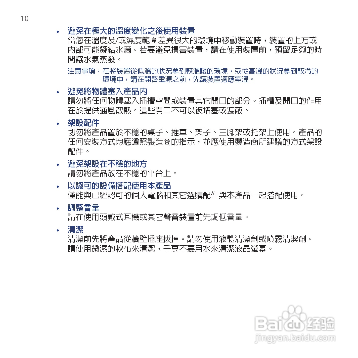 多普达TOUCH VIVA T2223手机使用说明书:[1]