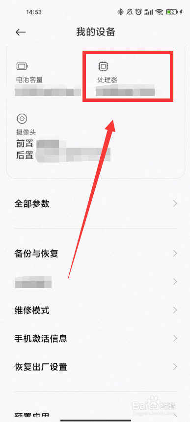 vivoy76s是什么处理器