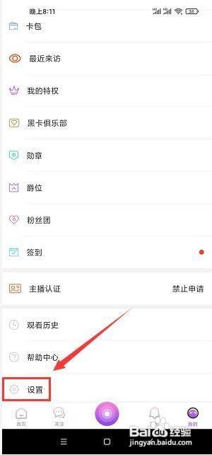 小熊直播app怎么开启青少年模式