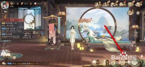 花亦山心之月怎么获得鲜花花束