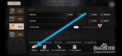 新月同行在哪里才能反馈BUG