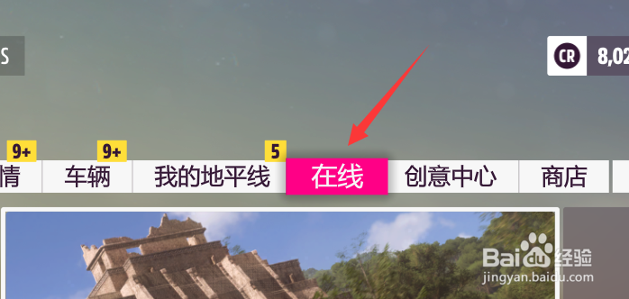 地平线5淘汰之王游戏在哪进入