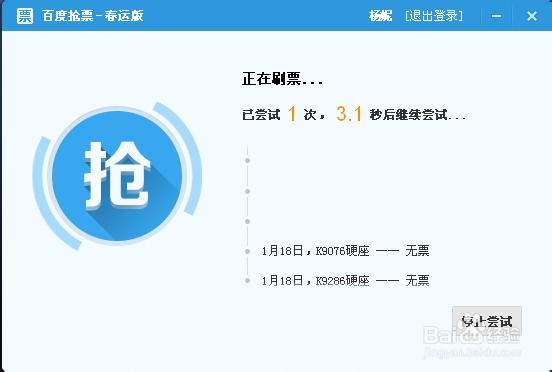 春节春运火车票提前几天预售