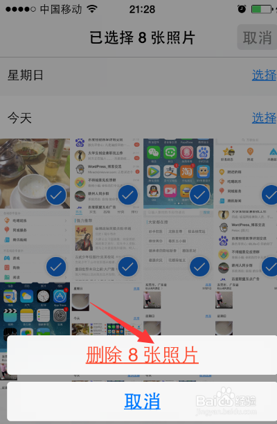iPhone如何批量删除照片,苹果手机照片全部删除