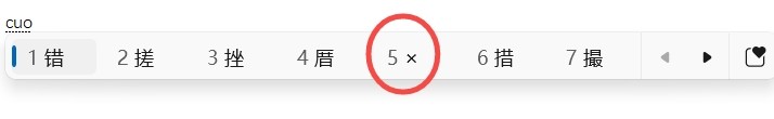 如何在Word文档中打钩或打叉