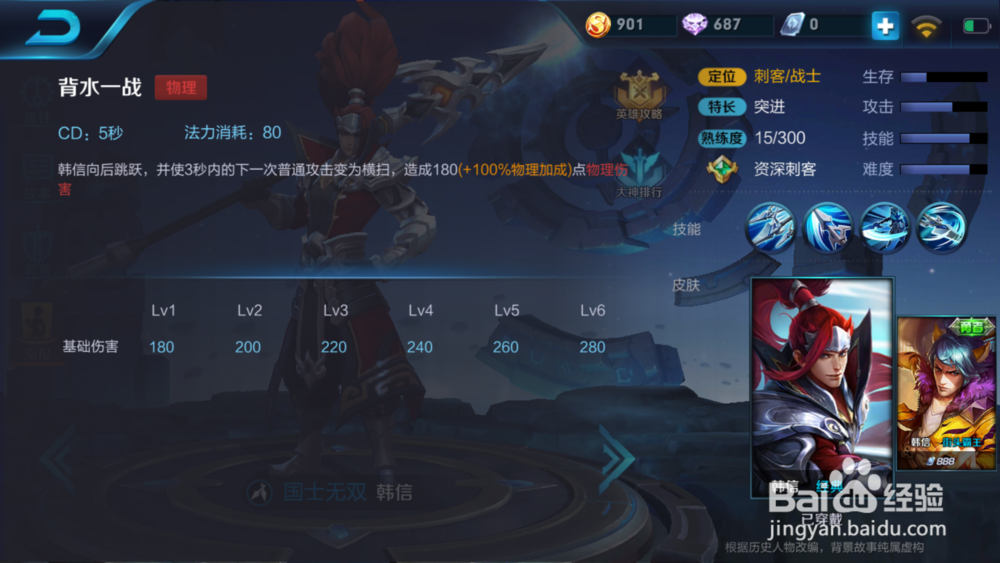 王者荣耀教你七进七出韩信进阶攻略