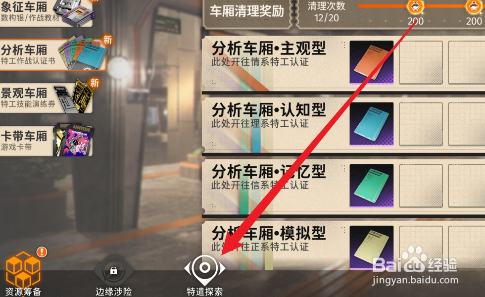新月同行框外风景怎么探索