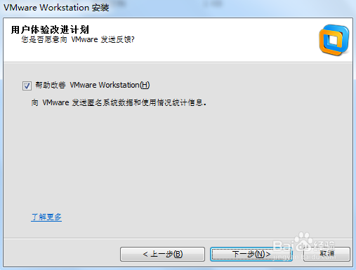 VMware Workstation10虚拟机安装步骤