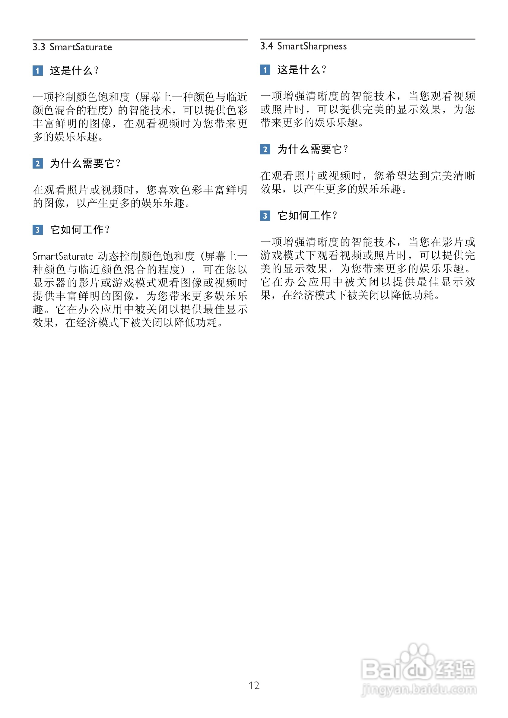 飞利浦220B2CB/93液晶显示器使用说明书:[2]