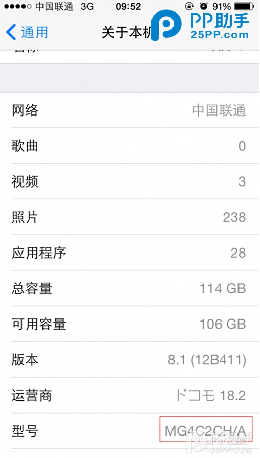 美版\日版iPhone6修改成国行CH/A图文教程