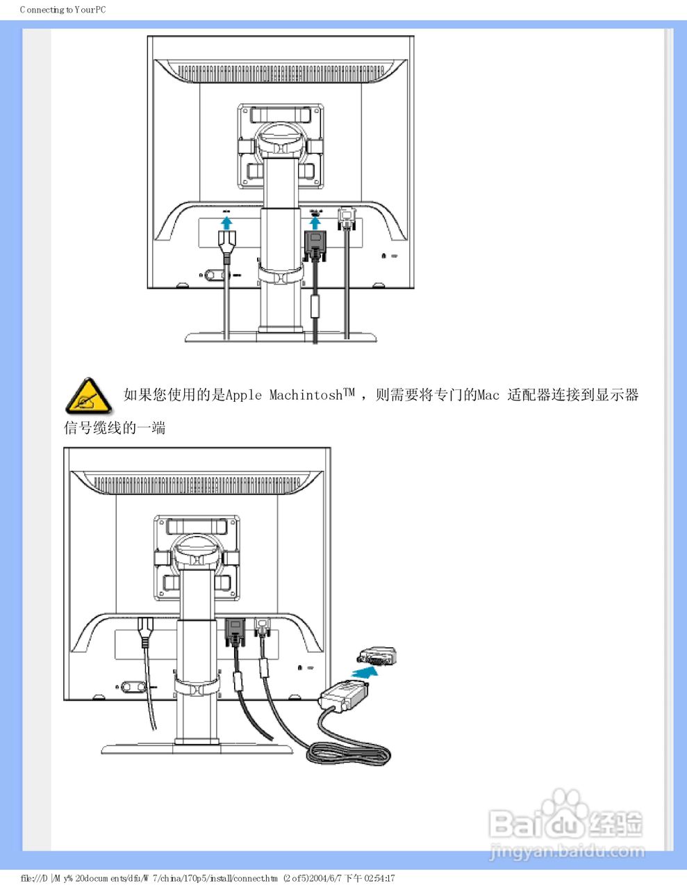 飞利浦170P5EG/93液晶显示器使用说明书:[7]