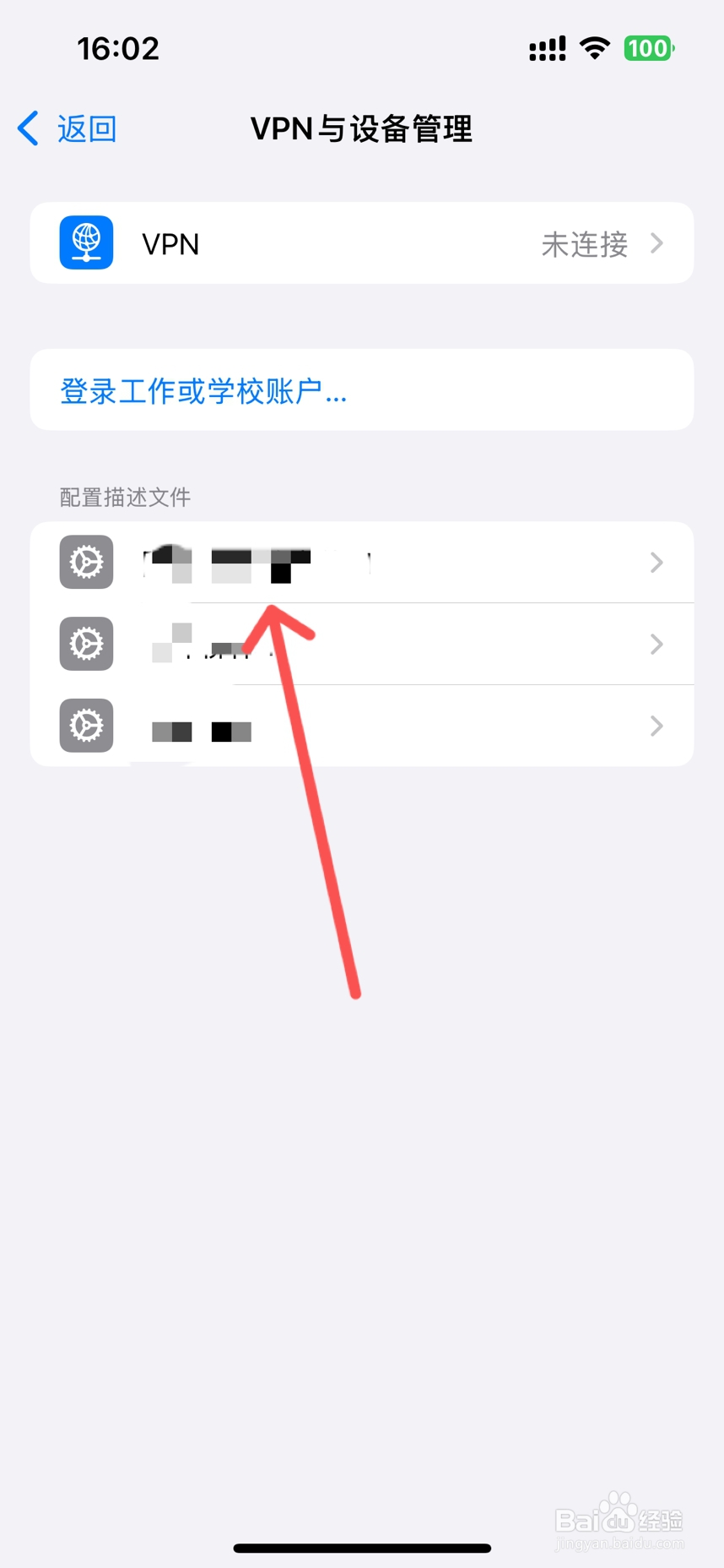 iphone信任设置在哪里