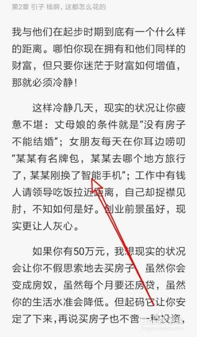 QQ阅读怎么开启全屏阅读功能