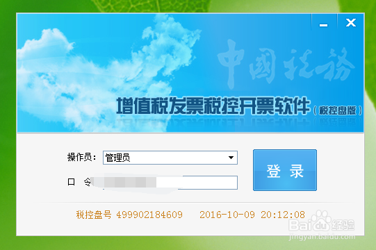 教你如何打印发票