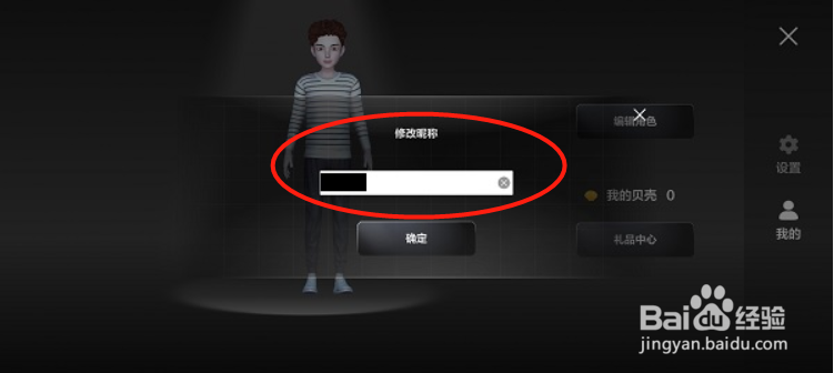希壤贝壳怎么获得