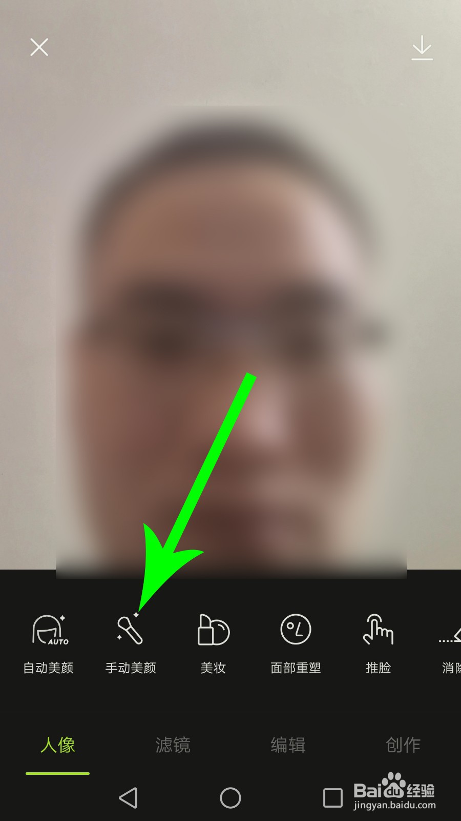 醒图怎么祛痘祛皱