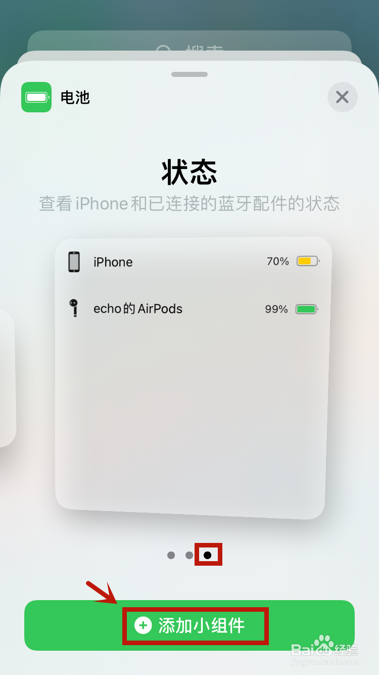 怎么看苹果蓝牙耳机的电量