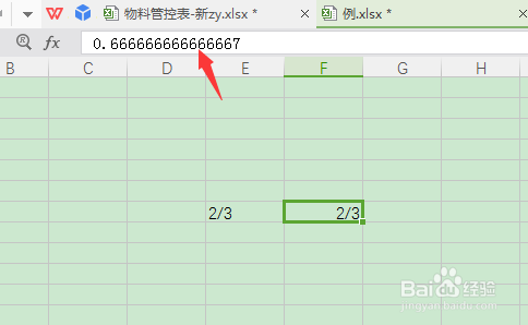 如何在Excel中输入分数？