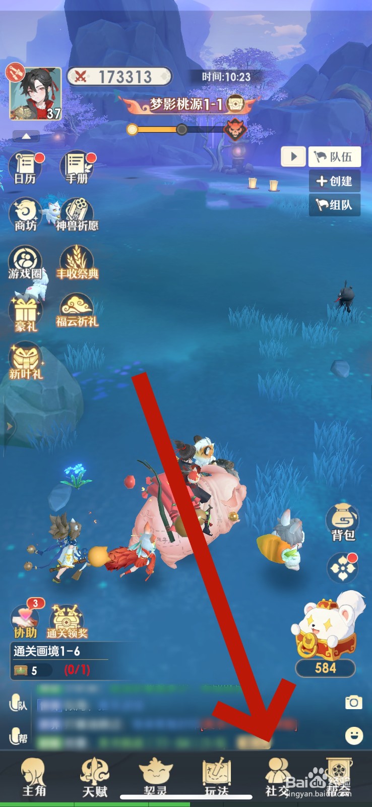 桃花师怎么删除好友