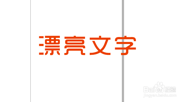 CorelDRAW怎么用轮廓笔做文字效果?