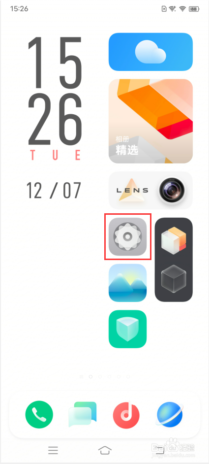 vivo X70 Pro＋如何开启个人热点