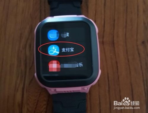 小天才手表如何禁用支付宝？
