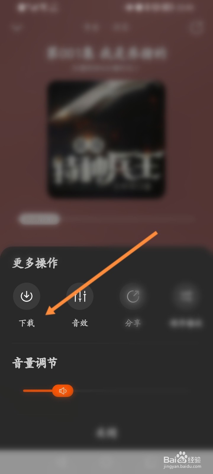 酷我畅听软件怎么下载音频