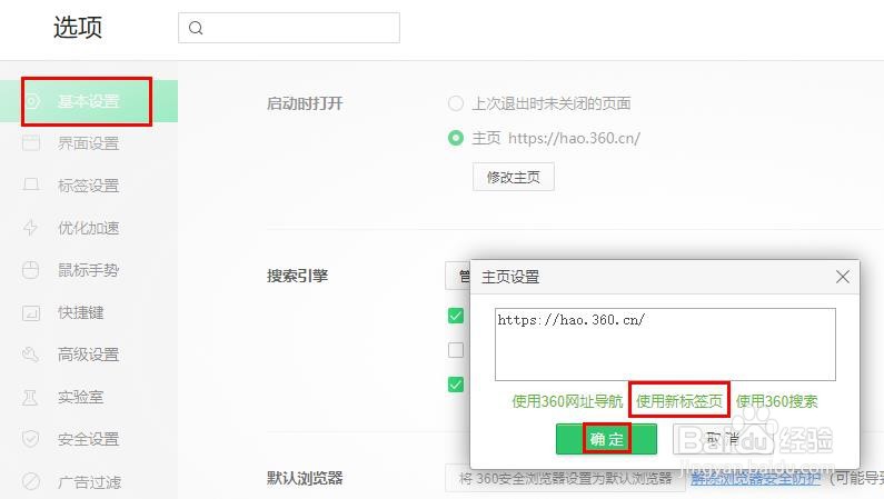 360浏览器如何自定义新标签页布局