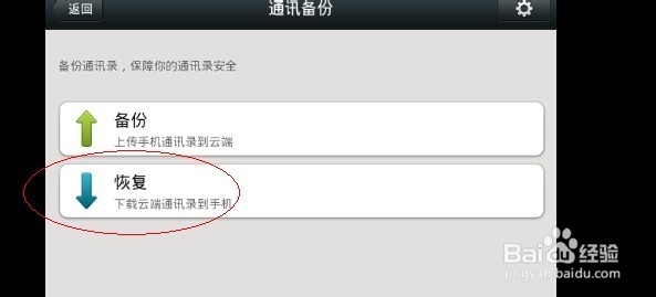 教你一键恢复微信聊天记录