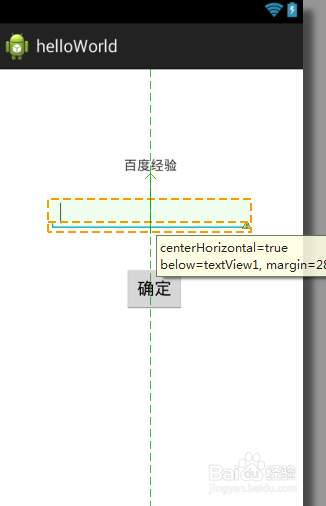 android开发：[16]UI控件之EditText