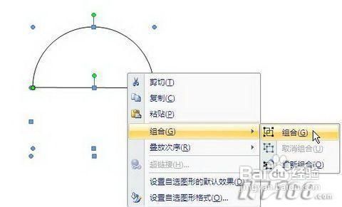 教你在Word 2007插入半圆技巧