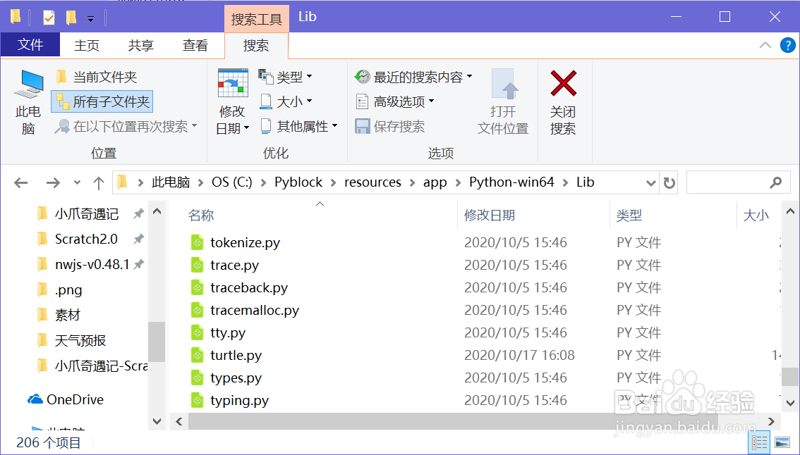 如何更改Python海龟形状