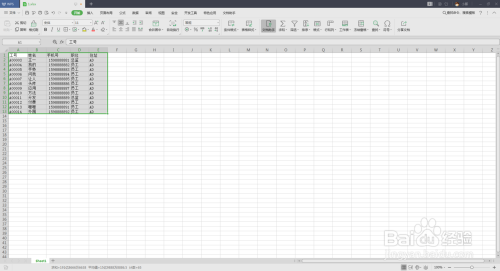 excel:员工档案管理方法