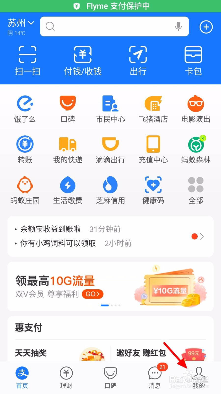 支付宝怎么给亲朋好友赠送亲情卡